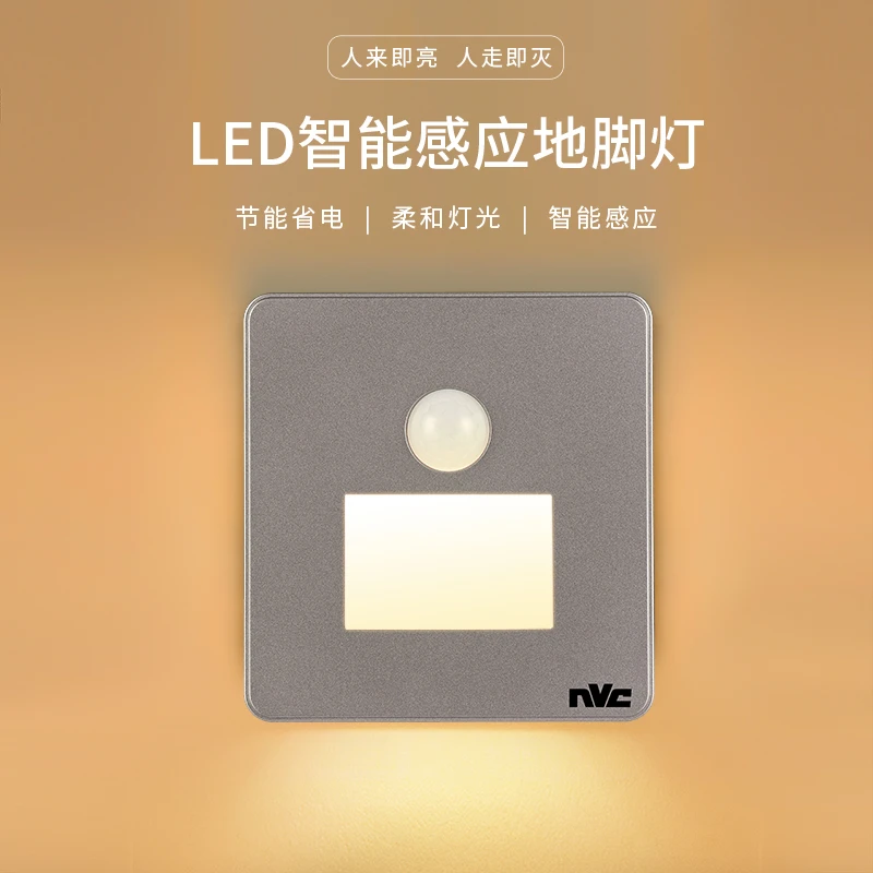 NVC/雷士照明人体感应智能LED小夜灯地脚灯86嵌入式起夜灯走廊灯