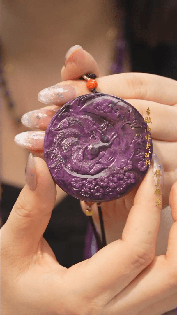 【闪购商品】苏纪石（舒俱来）吊坠(不含链)未镶嵌D169