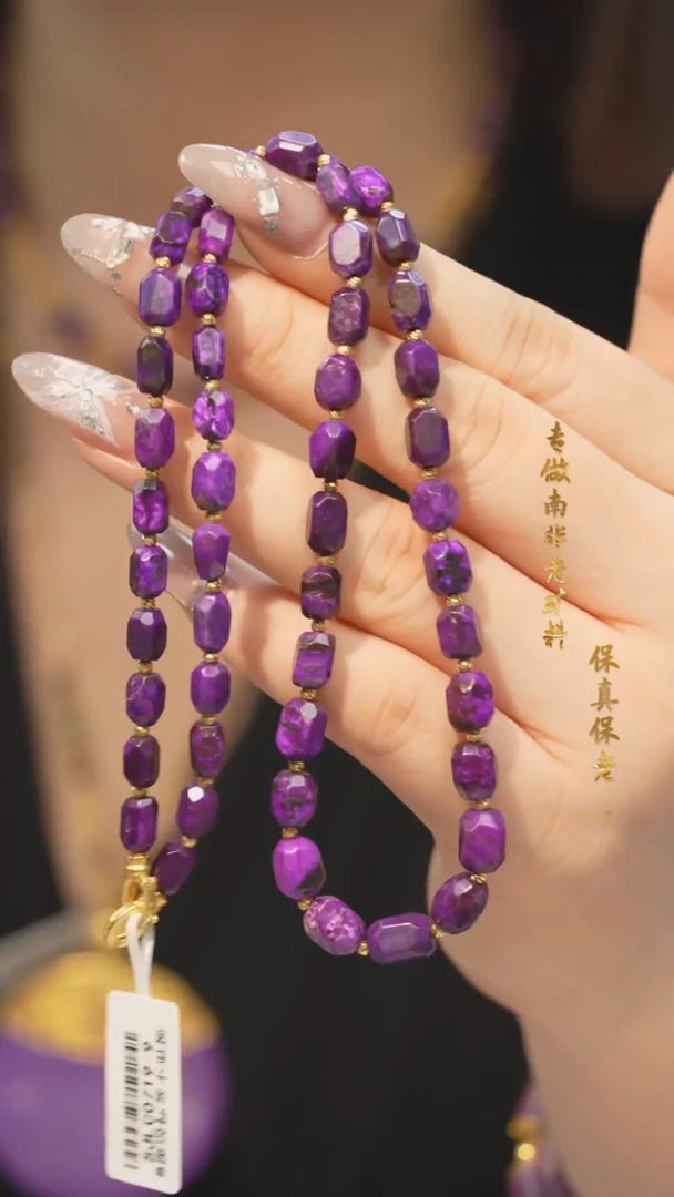 【闪购商品】苏纪石（舒俱来）DIY项链/多样性发未镶嵌H29