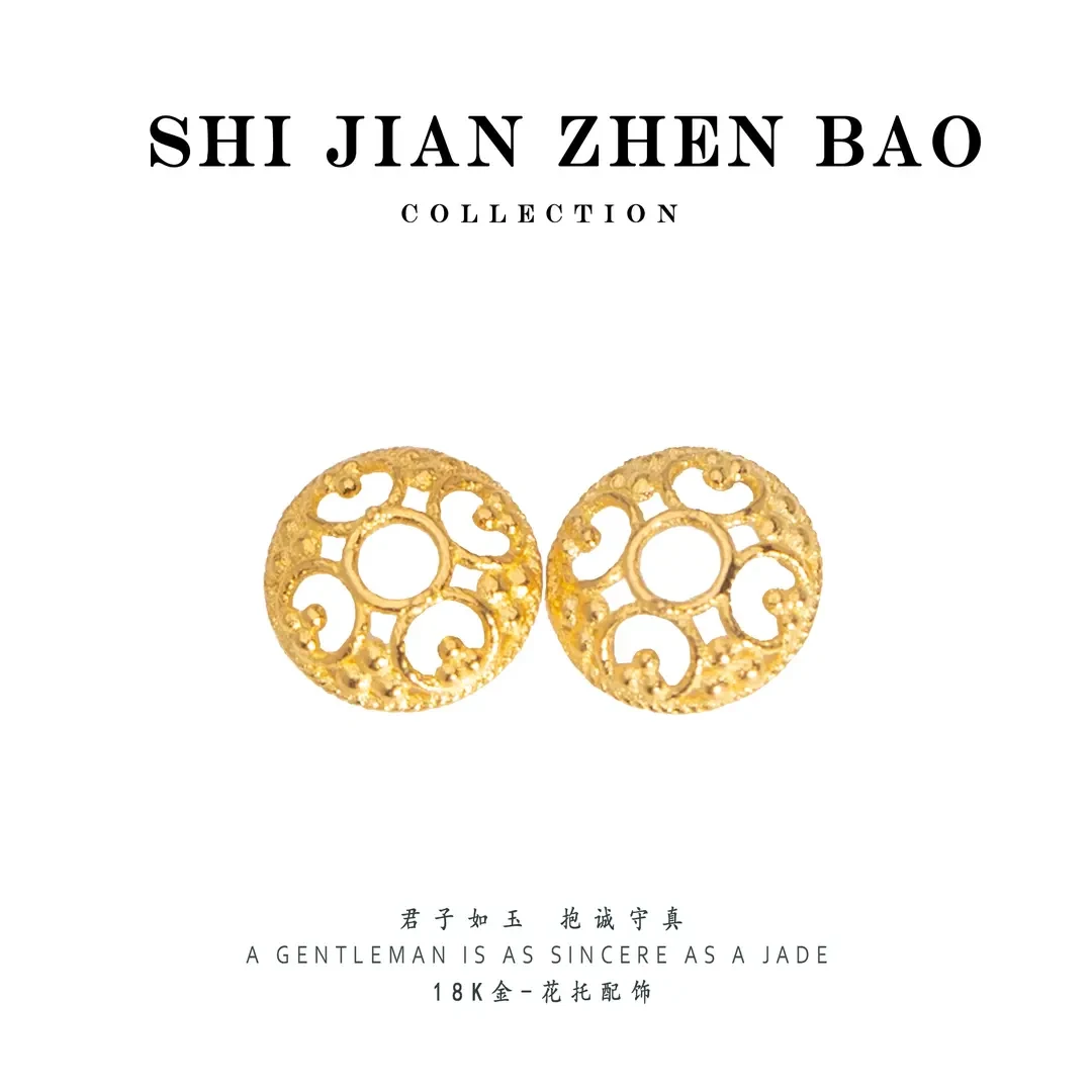 【世间臻宝】18K金4MM+-花托配件/发一对/多样性发/B1132