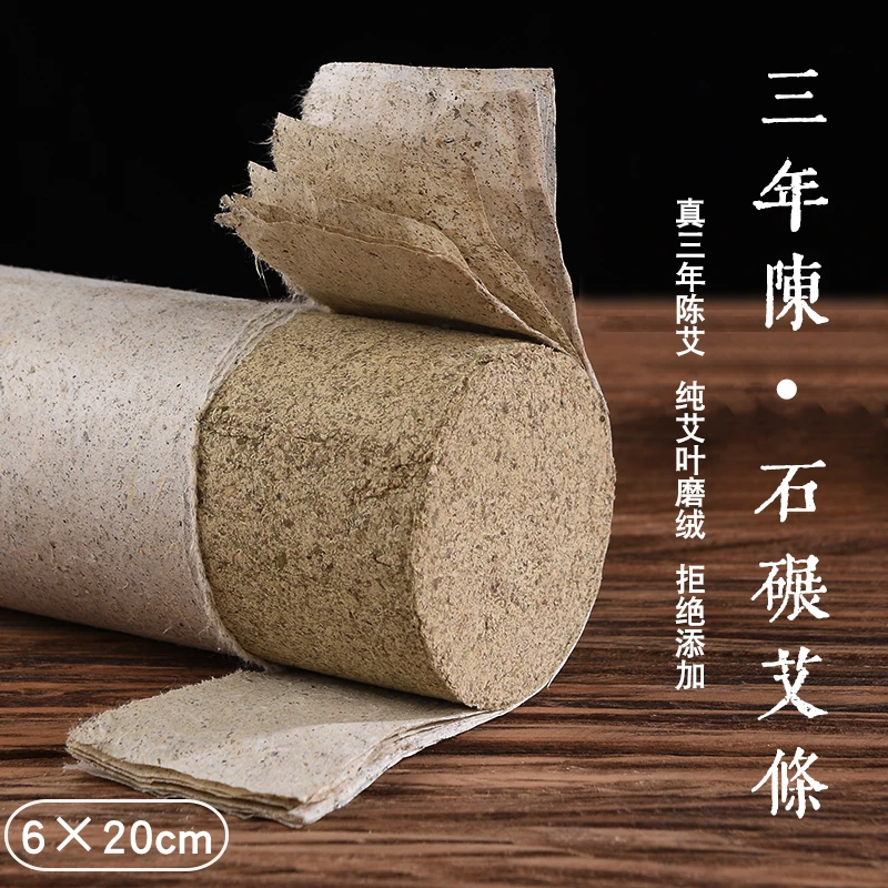 翠嫂6CM石碾艾条手工石磨艾条纯艾正品艾柱艾绒三年陈粗雷火灸条