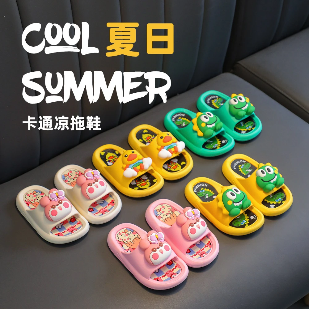 【耀选专属】妙优童儿童拖鞋夏季男童女童防滑可爱小动物卡通凉拖鞋