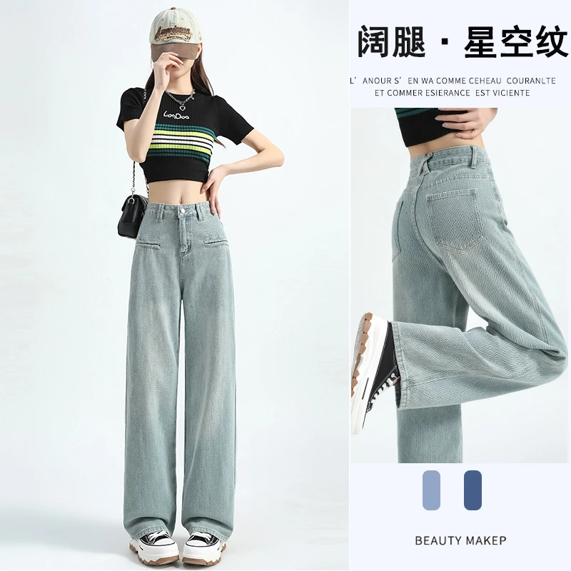 纹直筒窄版牛仔裤女2025年春夏季新款高腰显瘦垂感九分裤阔腿裤子