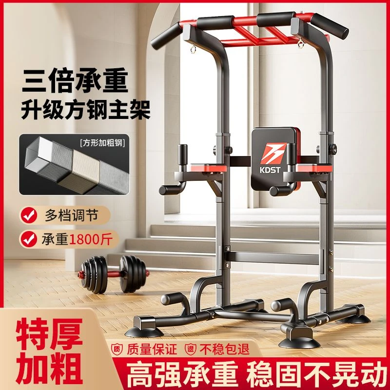 单杠家用室内免打孔健身器材家庭多功能落地式单双杠架引体向双-