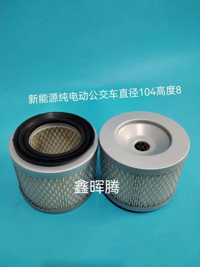 适用于新能源纯电动公交车吉利空压机宇通金龙海格比亚迪空气滤芯