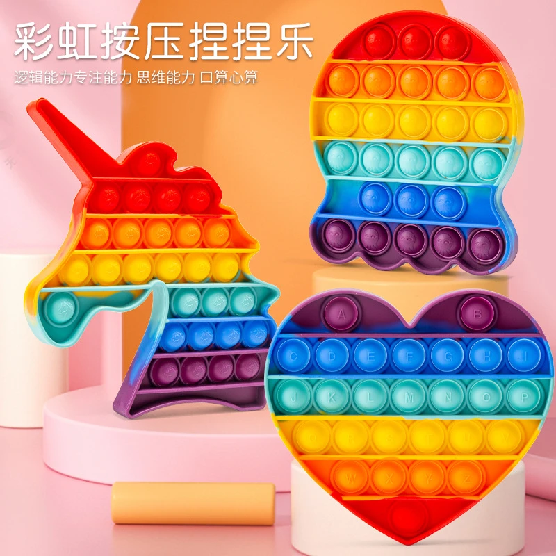 彩虹按按乐解压神器捏捏乐游戏男女孩手指按压板宝宝益智互动玩具