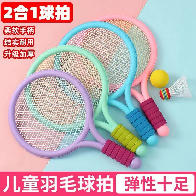 儿童羽毛球拍户外训练器小朋友运动网球宝宝室外互动游戏益智玩具
