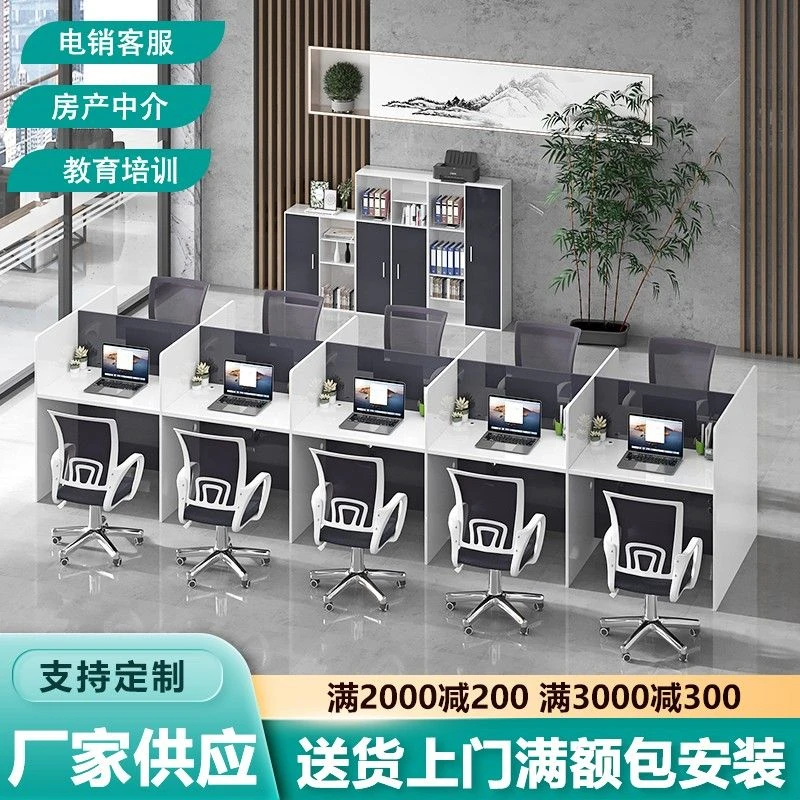 职员办公桌子屏风桌椅组合电销客服小卡座话务员办公桌带隔断工位