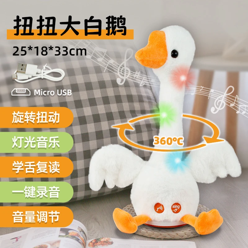 【学说话】【可录音】毛绒玩具【唱歌】【充电版+送USB线】~配件