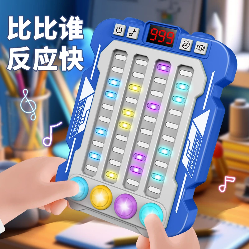 节奏大师音乐闯关游戏消消乐玩具益智解压大脑思维训练按按乐玩具