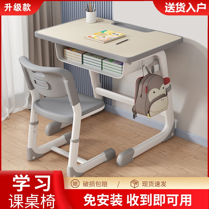 免安装简约儿童书桌学习课桌椅可升降6-18岁初中小学生作业学习桌