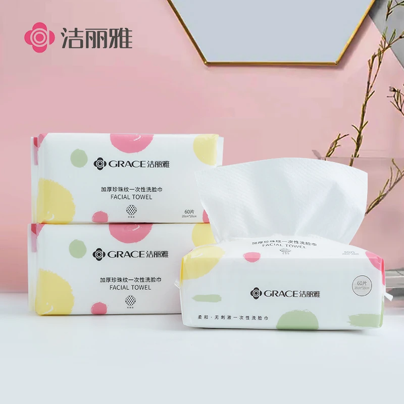 grace/洁丽雅珍珠纹60抽加厚一次性洗脸巾洁面巾卸妆巾抽取家用