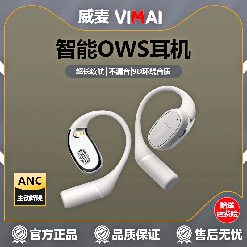 VIMAI蓝牙耳机跑步运动降噪无线蓝牙耳机耳麦长续航防水游戏