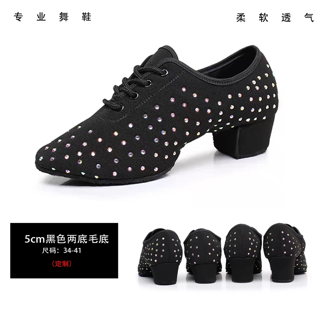 【惠莹】定制款高端带钻摩登拉丁毛底2点底教师练功鞋