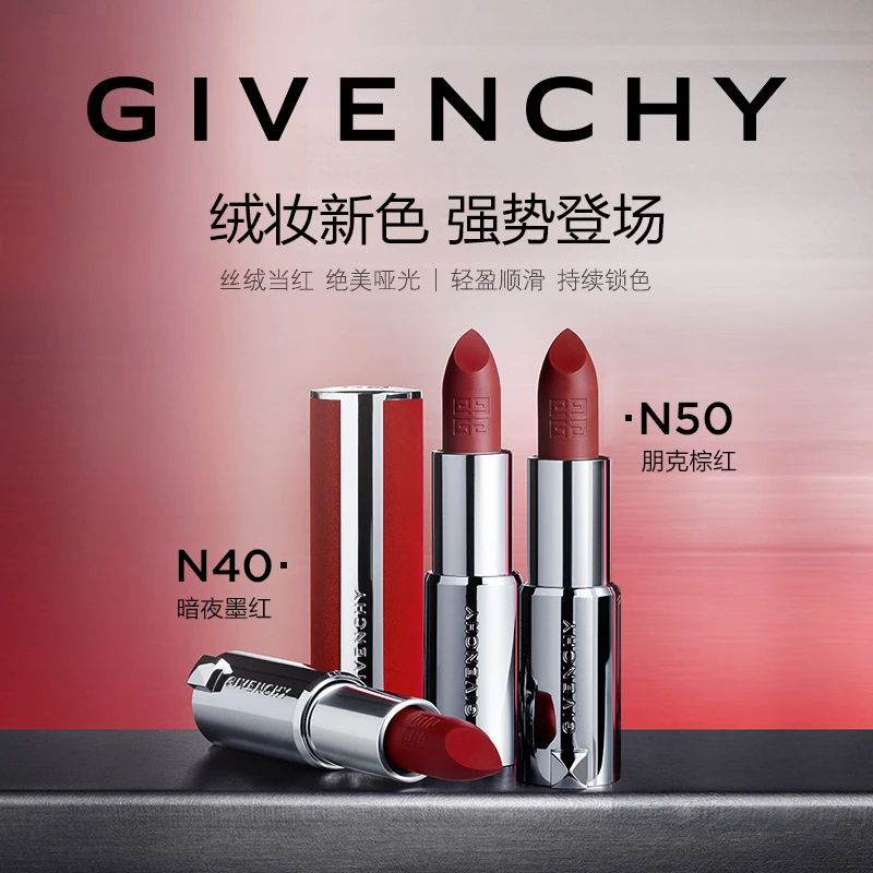 【作废】Givenchy纪梵希高定香榭红丝绒口红n37秋冬哑光唇膏