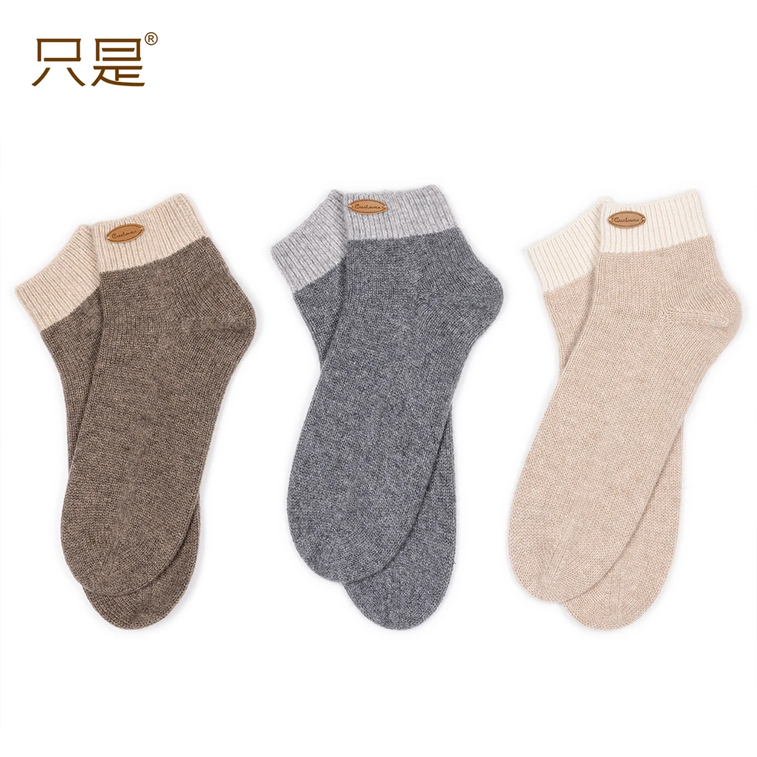 只是100%山羊绒轻奢女春秋冬季居家袜中厚针织保暖袜子柔软月子袜