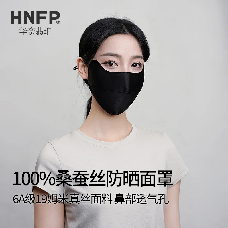 只是100%桑蚕丝户外开车女士真丝防紫外线口罩透气遮阳脸基尼脸罩
