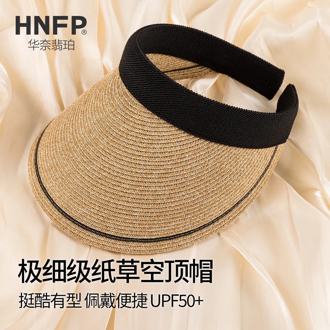 只是新品简约百搭时尚透气防晒帽遮阳帽女夏极细级空顶帽草编帽子