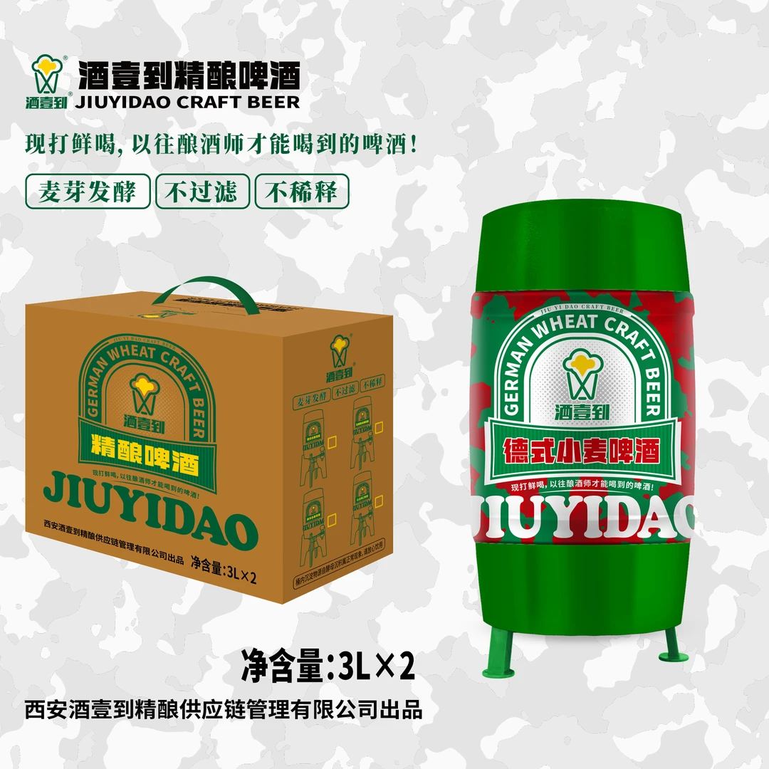 3L精酿德式小麦啤酒（礼盒2桶装）