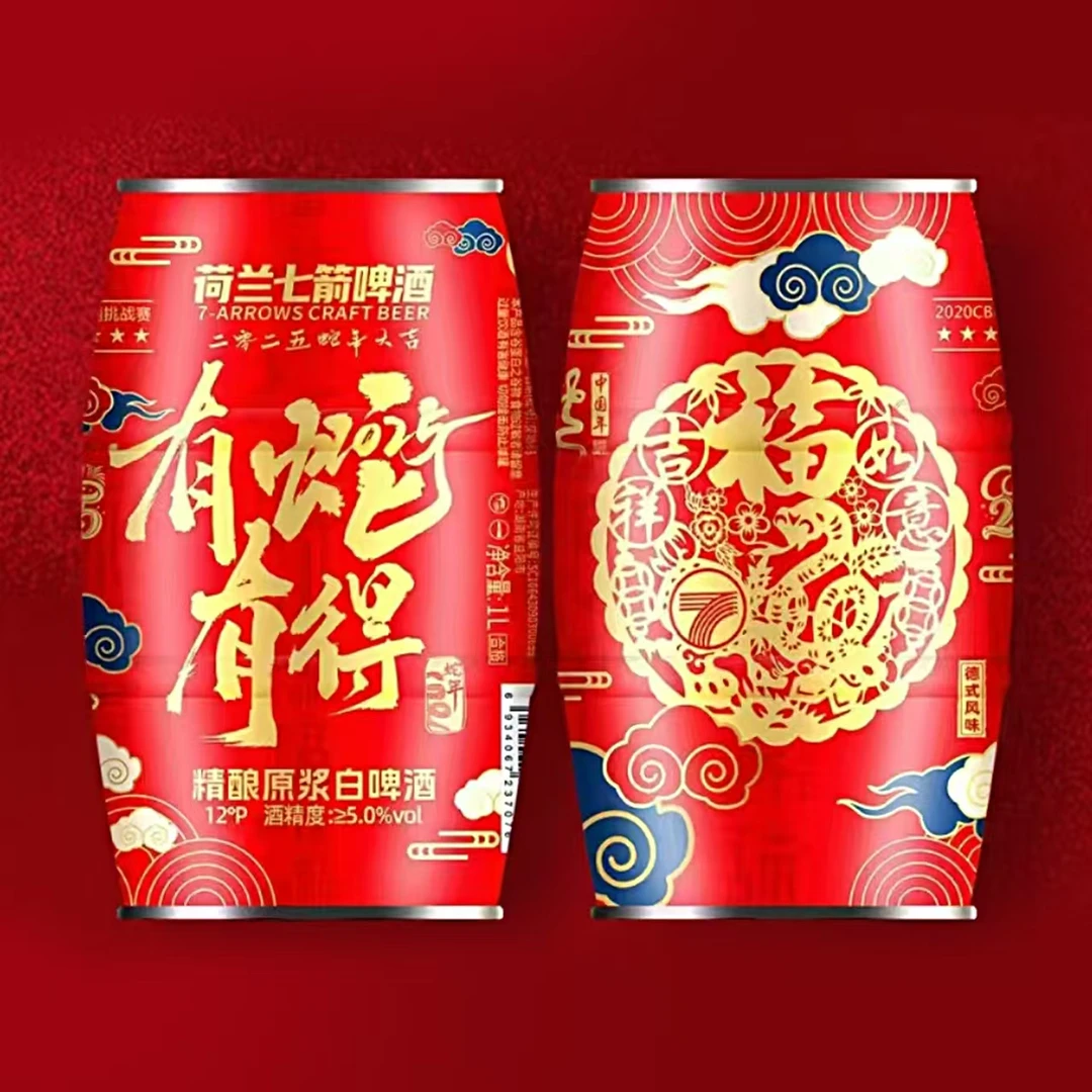 2025年腰鼓罐2瓶（有蛇有得）精酿原浆白啤酒
