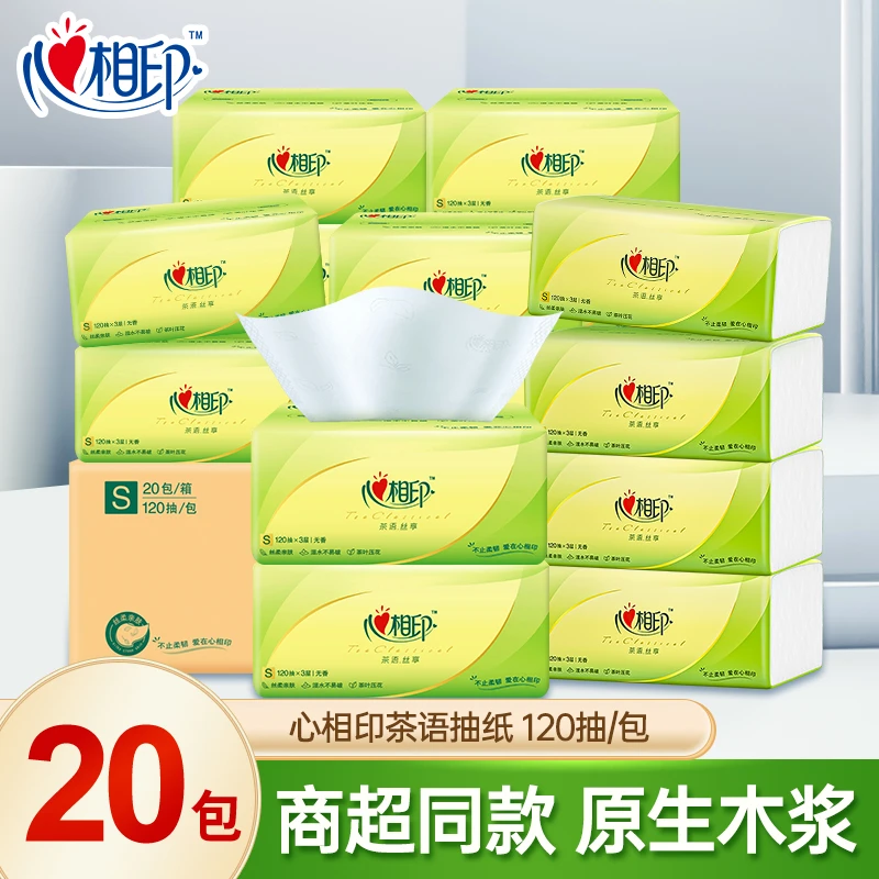 心相印抽纸茶语丝享3层120抽S码纸巾家用面巾纸家庭装加厚一次性