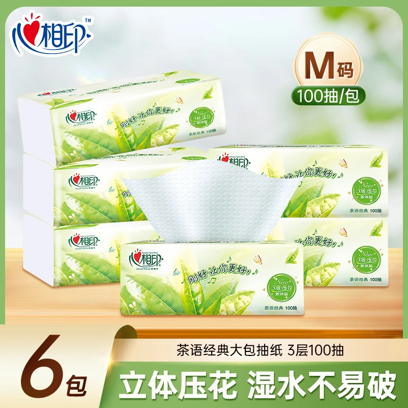 心相印抽纸3层100抽6包加厚抽取式卫生纸实惠装家用面巾纸擦手纸