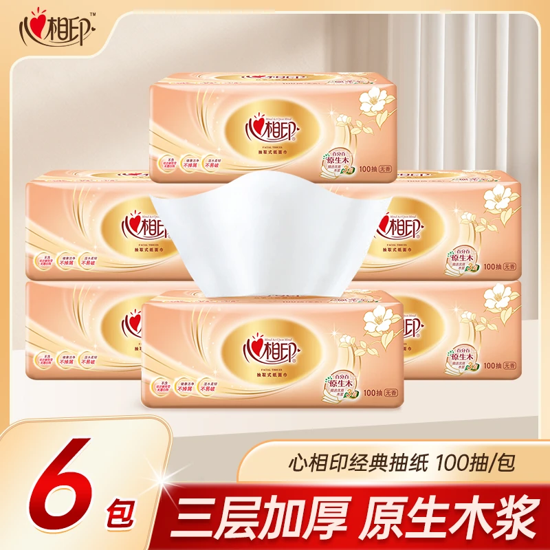 心相印抽纸三层100巾手纸清洗去污纸巾家用面巾纸加厚抽取式