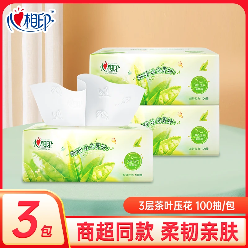 心相印抽纸3层100抽3包加厚卫生纸家用面巾纸实惠装抽取式餐巾纸