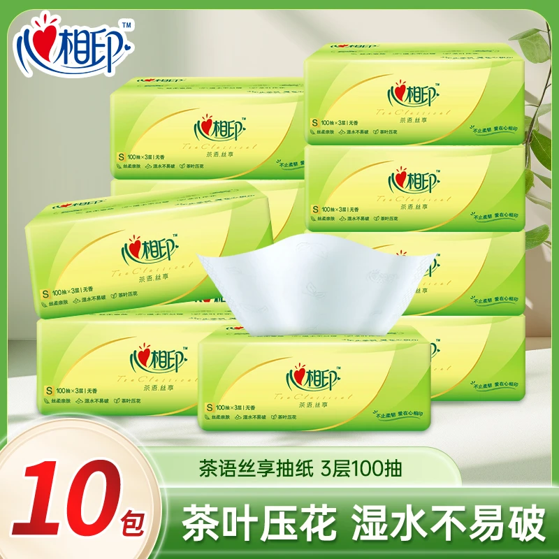 心相印抽纸100抽10包家用面巾纸纸巾加厚三层擦手纸家庭装学生装