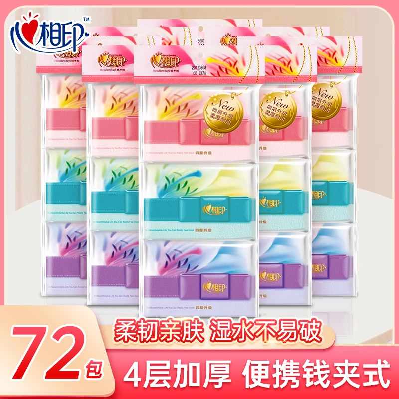 心相印手帕纸小包酒席卫生纸巾便携餐巾纸钱包皮夹式擦手纸随身装