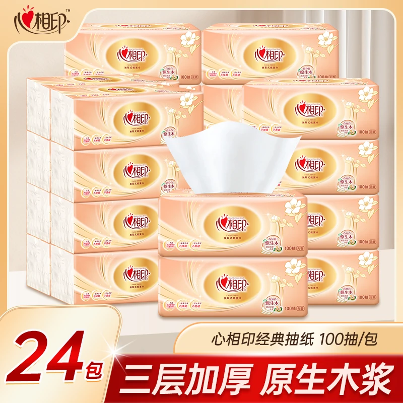 心相印金装经典系列24包100抽3层抽纸家用面巾纸批发整箱卫生纸抽