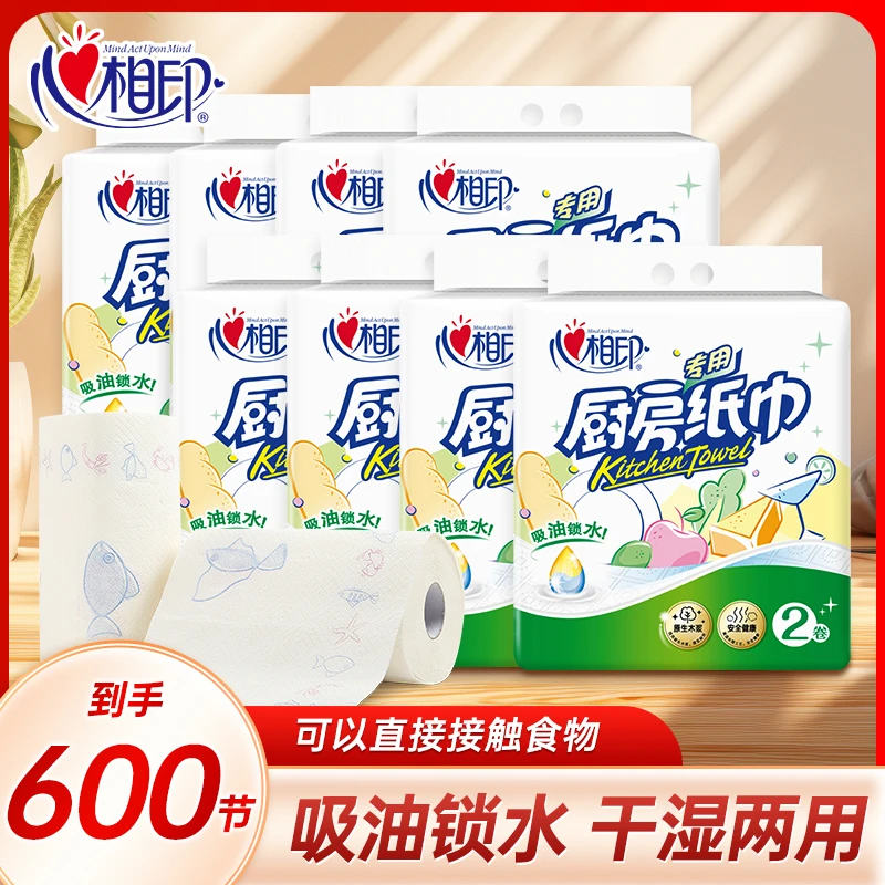 心相印厨房专用纸巾懒人抹布家用厨房纸巾吸水吸油专用纸厨房去油