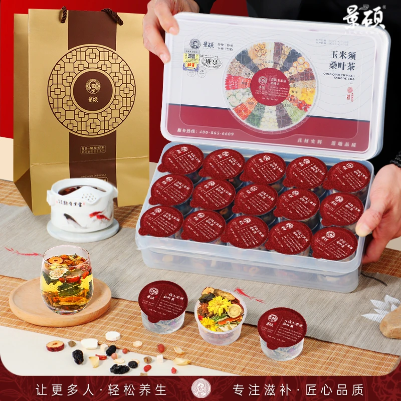 玉米须桑叶苦瓜茶送爸妈长辈中老年人滋补茶叶佳节送礼养生茶礼盒