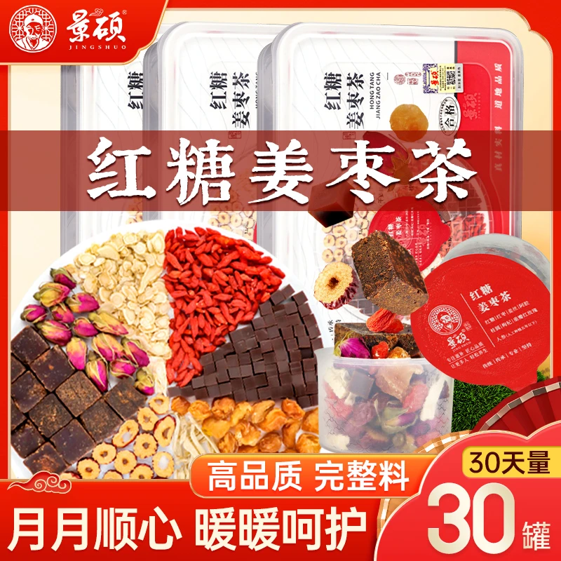 阿胶红枣桂圆枸杞茶补茶气养茶血姜枣茶调理送女朋友推荐红糖姜水