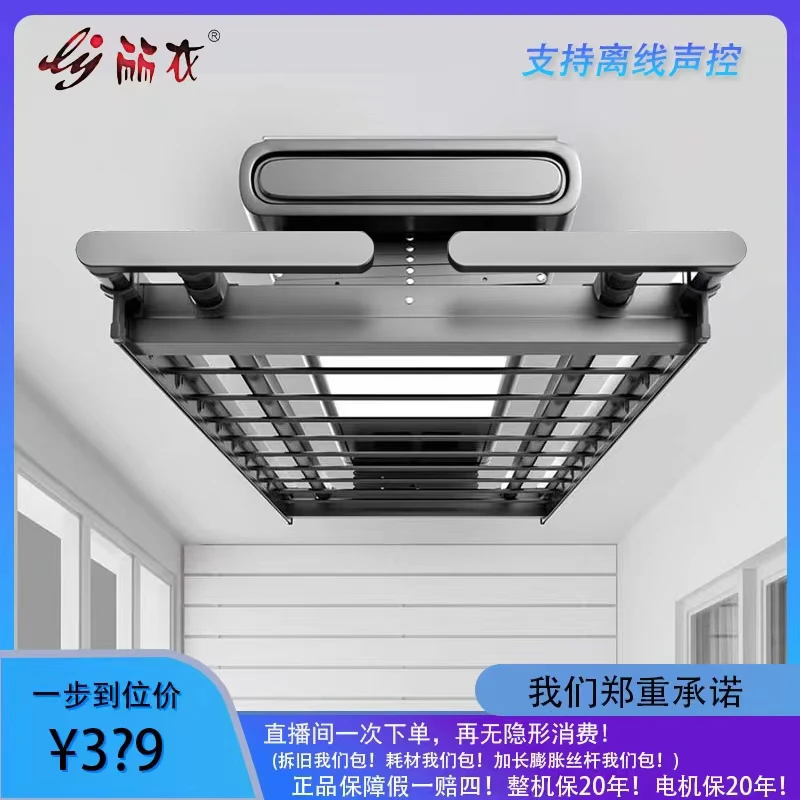 碳钢电动晾衣架智能遥控语音声控升降阳台自动晾衣杆机家用母婴