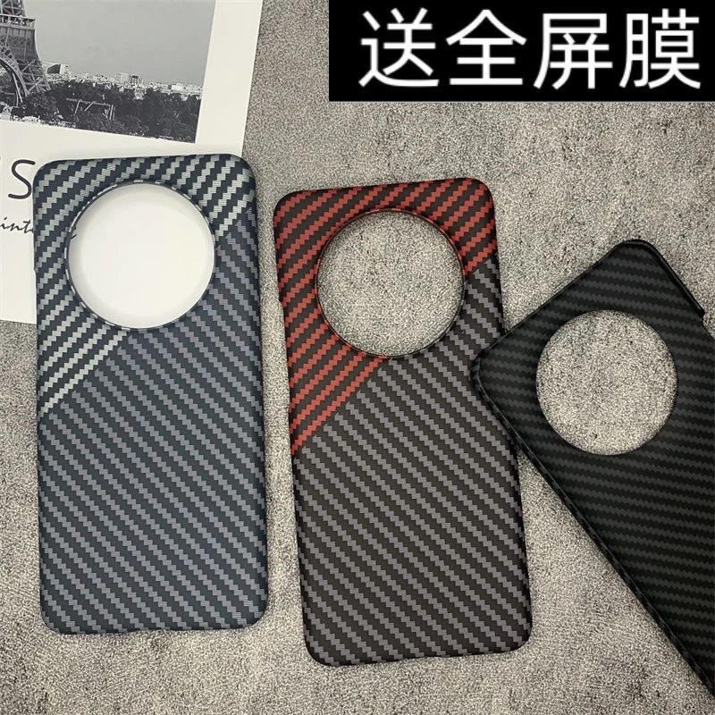 华为荣耀magic5pro手机壳凯夫拉MAGIC5碳纤维无边框超薄轻magic5