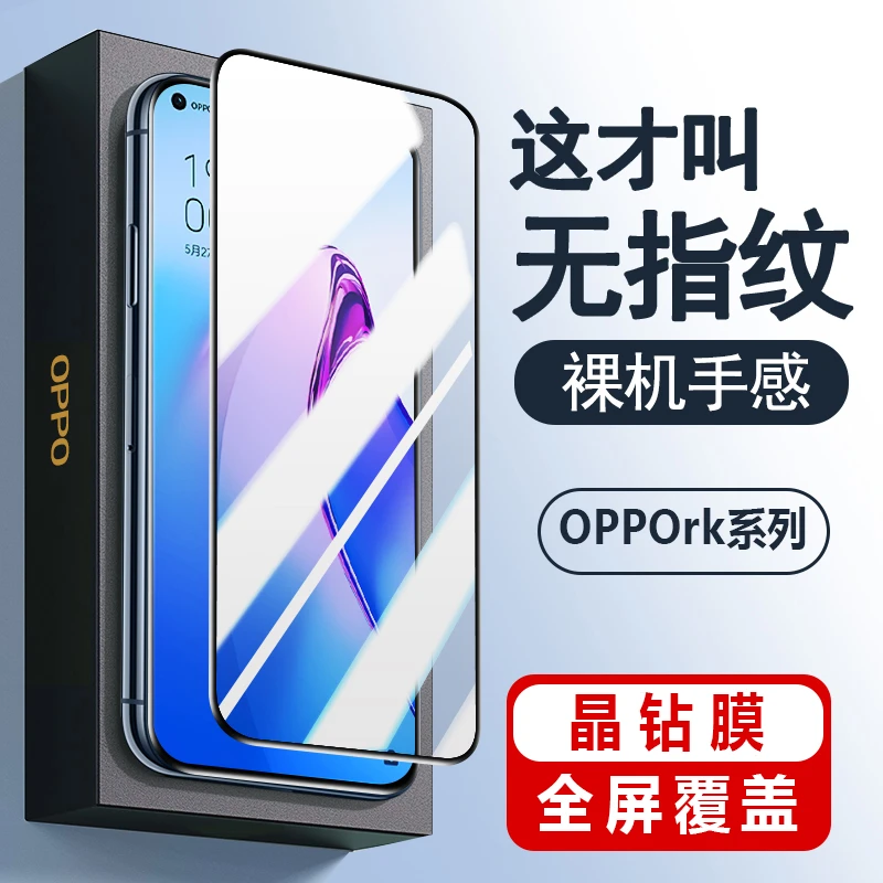 适用OPPOR15/R17Pro/k1/7/k5/9x/k10x/k11/k12x钢化膜高清护眼k5