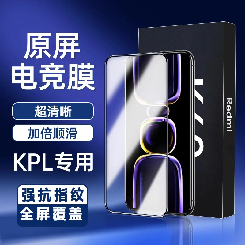 适用红米系列K60pro红米K30i钢化膜K20/K60防摔/K50至尊/k60/k40