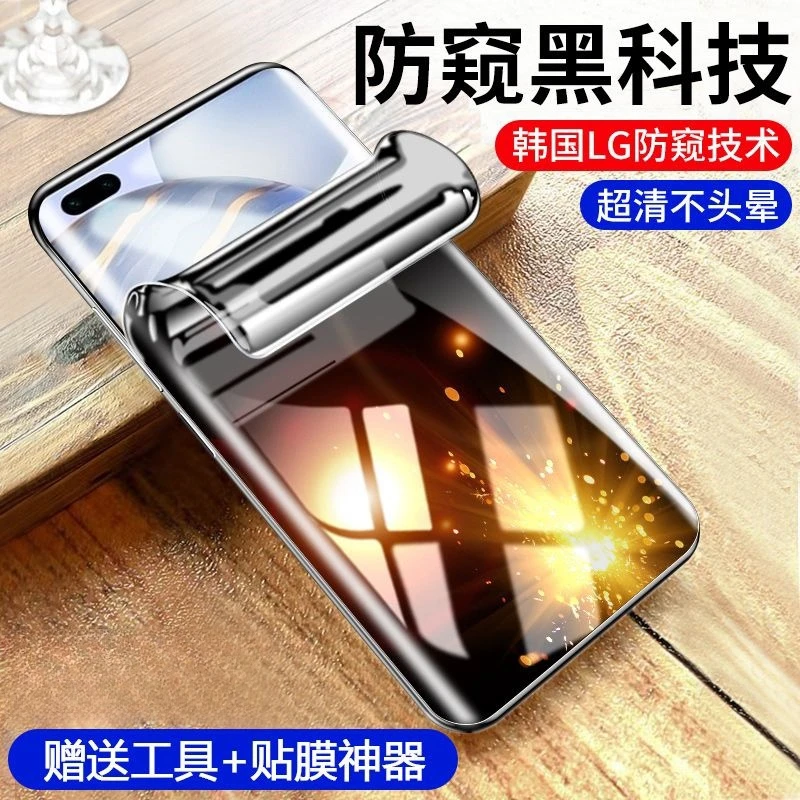 适用vivo曲面防窥x100x/90/x80/x70/x60pro手机膜s18s17s16水凝膜