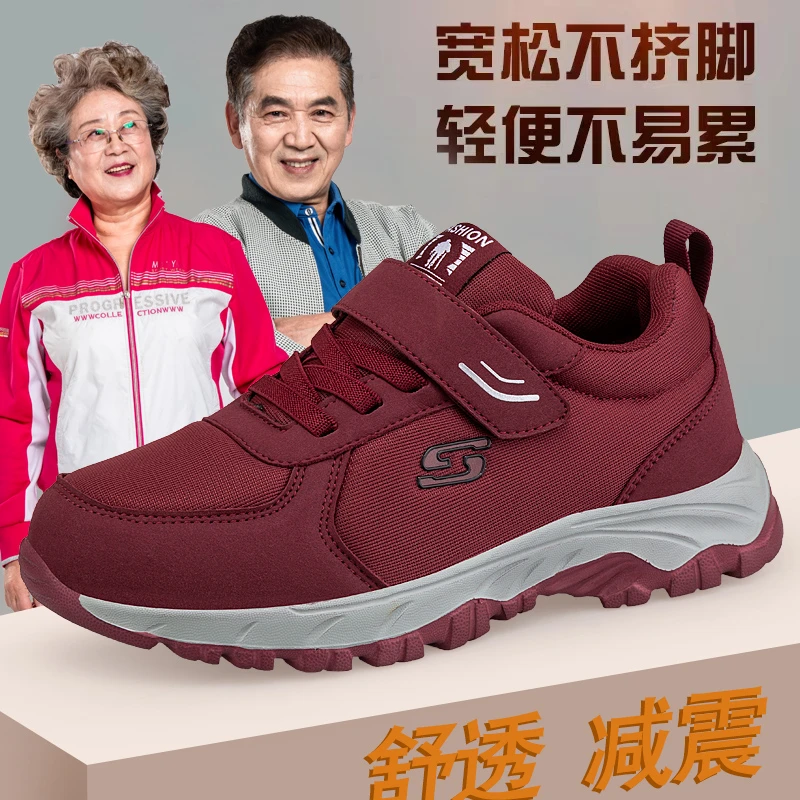 足力健步老年鞋2023秋季老人鞋女鞋妈妈鞋中老年健步鞋男鞋运动鞋