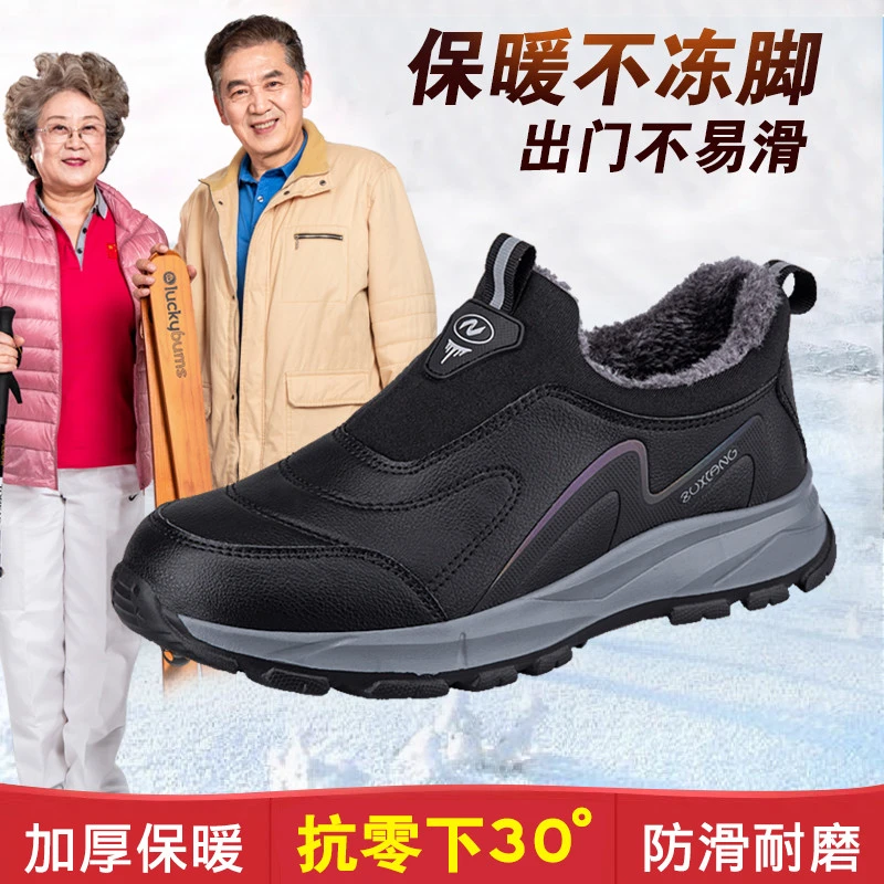 足力健步老年鞋运动冬季保暖加绒棉鞋爸妈健步鞋雪地靴男女棉鞋