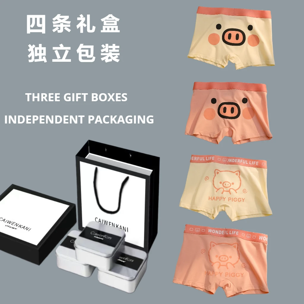 送男生礼物猪猪男孩粉色卡通可爱男士内裤印花纯棉透气舒适平角裤