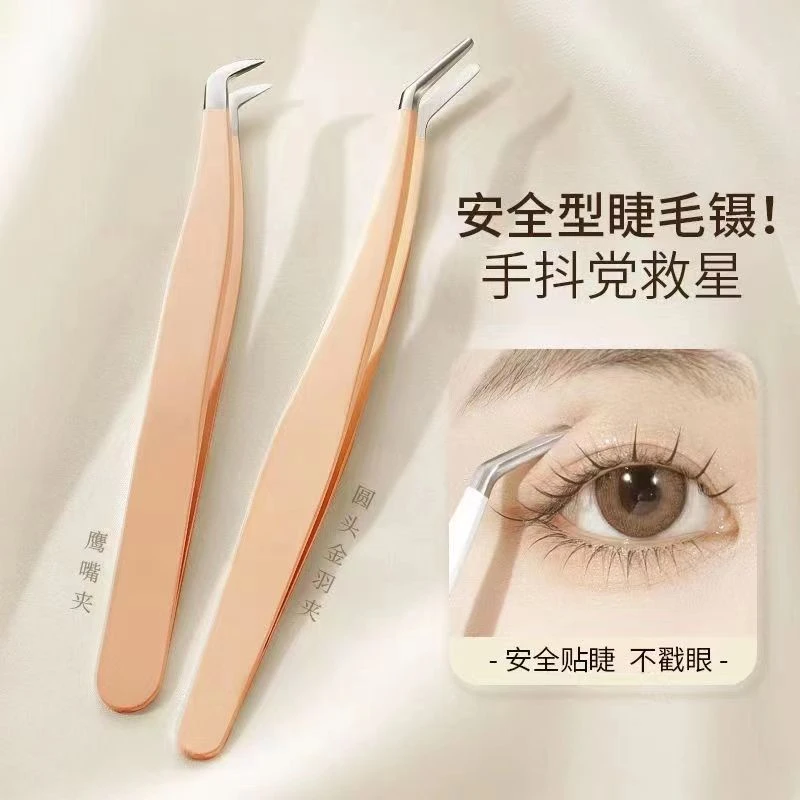 高精密假睫毛夹子专业单簇种便携全套装工具尖头夹子美睫师专用