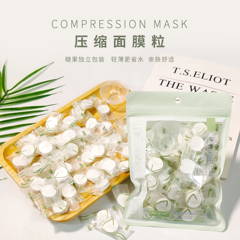 Keqi/可绮糖果面膜粒DIY压缩面膜纸水疗一次性补水湿敷干面膜粒