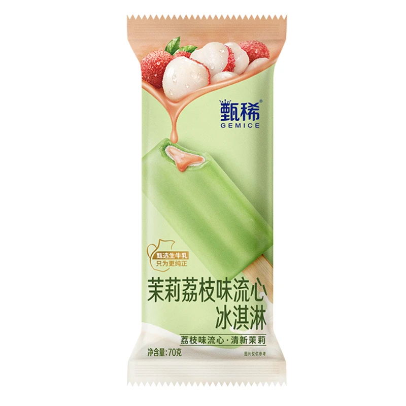 伊利甄稀茉莉荔枝味流心冰淇淋3支雪糕同城送
