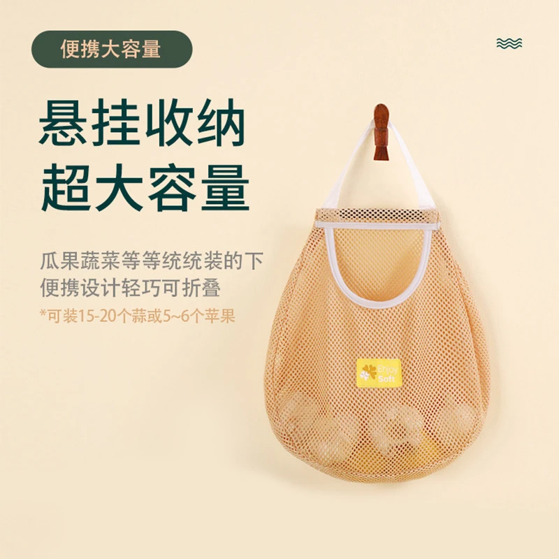 果蔬挂袋葱姜蒜收纳网袋镂空网袋厨房果蔬挂袋镂空收纳网兜挂袋