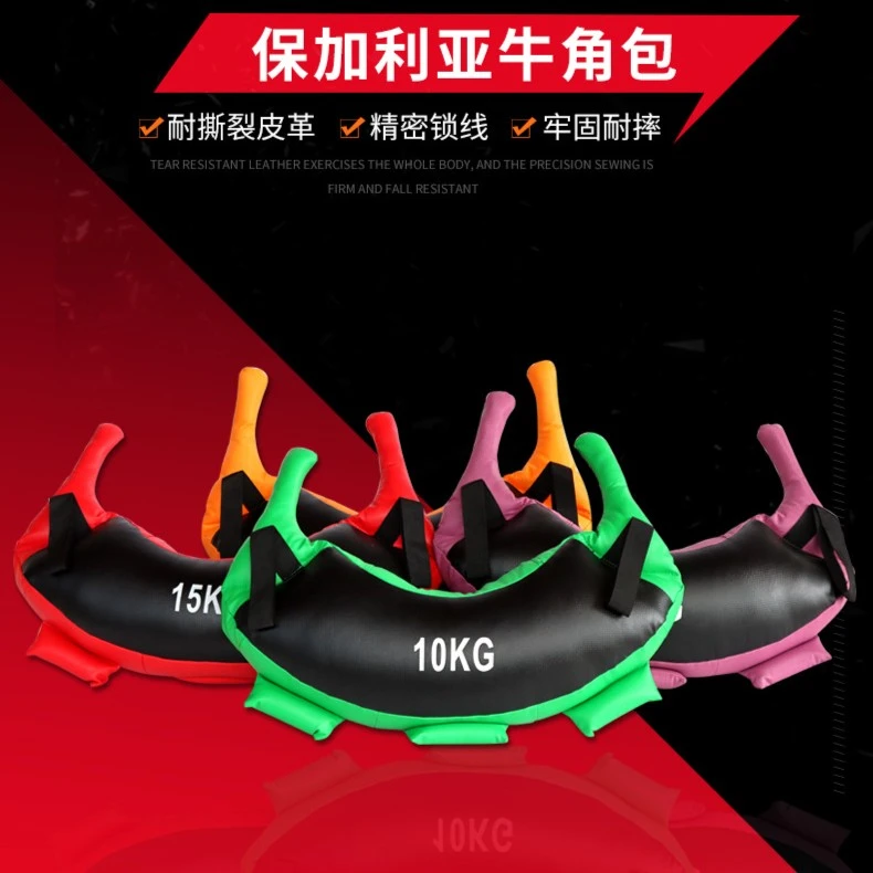 艾动律  牛角包健身负重装备沙袋 私教深蹲训练体能