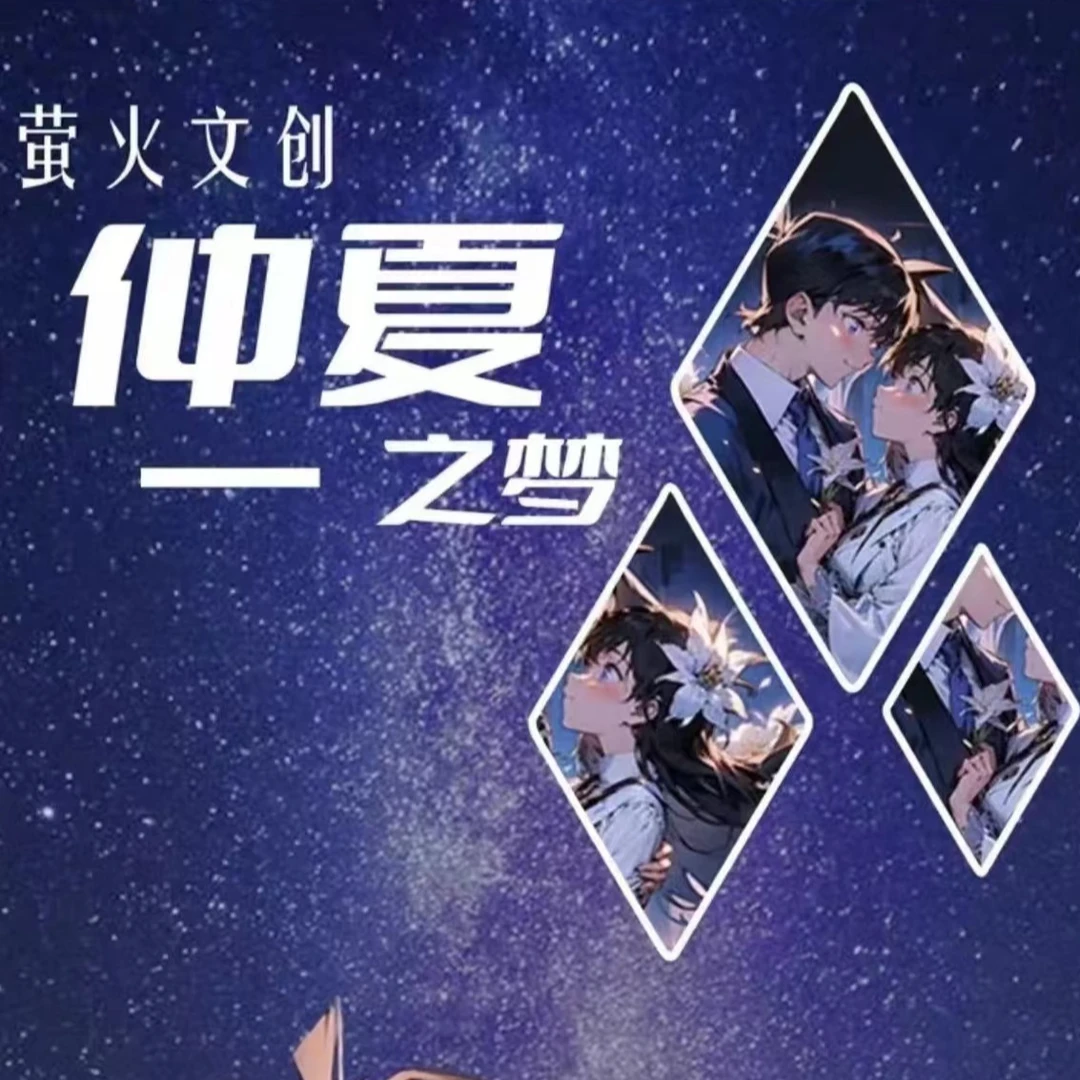 【柯柯祝欧】仲夏之梦《名侦探柯南》收藏卡牌（默认代拆）