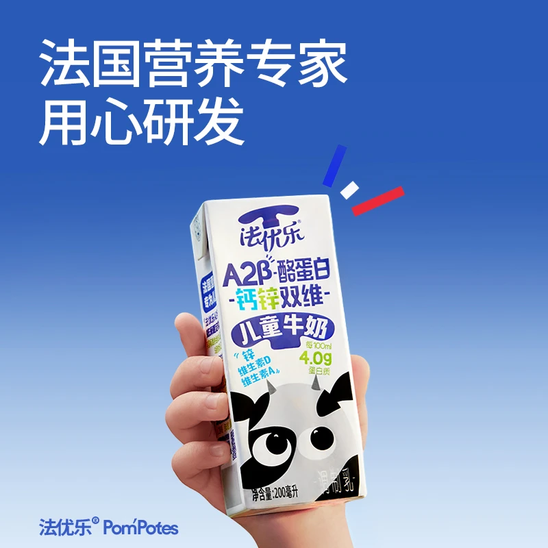 法优乐法国营养A2-β天然酪蛋白钙锌双维儿童口味牛奶200ml*3