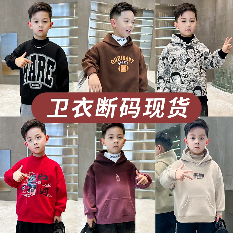 【卫衣清仓】男童加绒加厚卫衣冬款儿童秋冬季洋气中大童上衣男孩